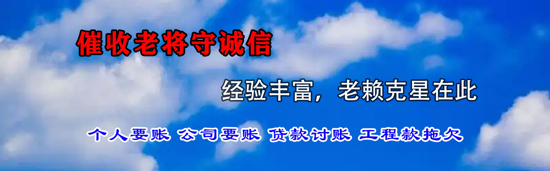 宁都收账公司