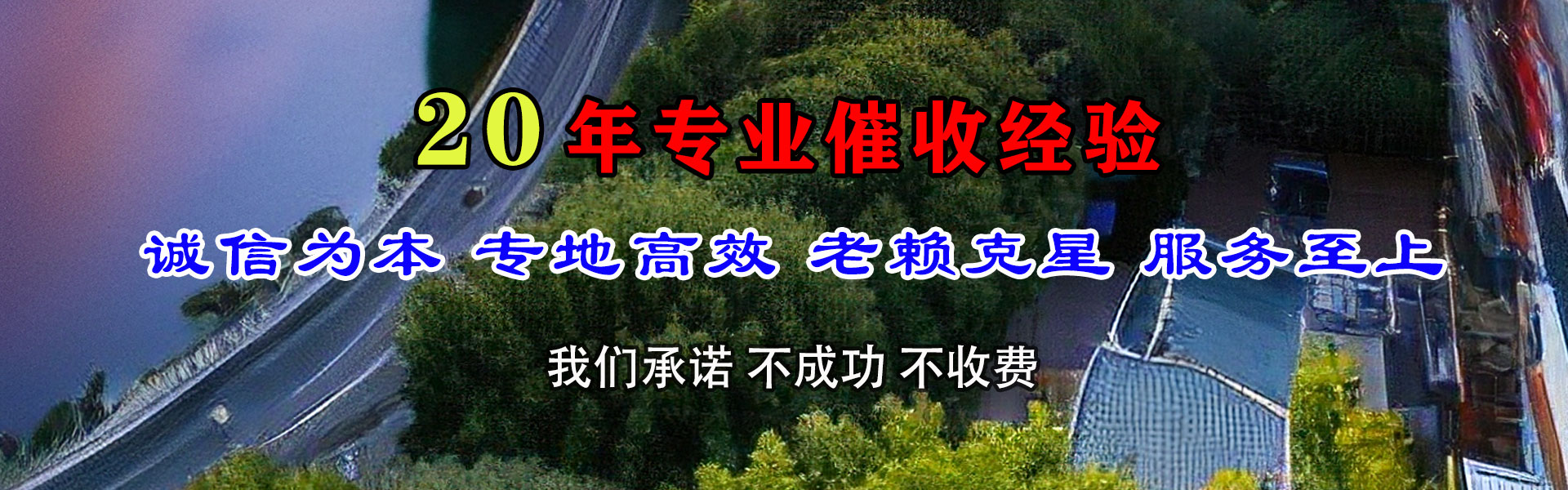 宁都收账公司